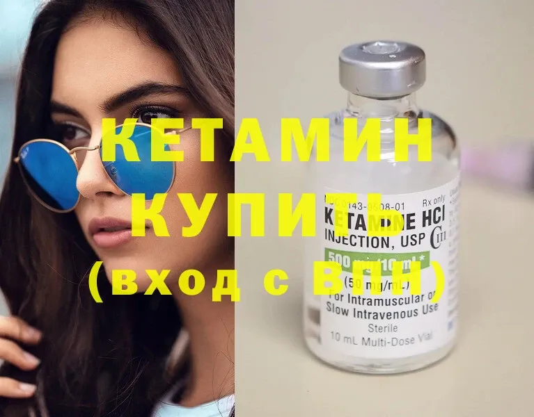 КЕТАМИН ketamine  купить наркотик  Горнозаводск 