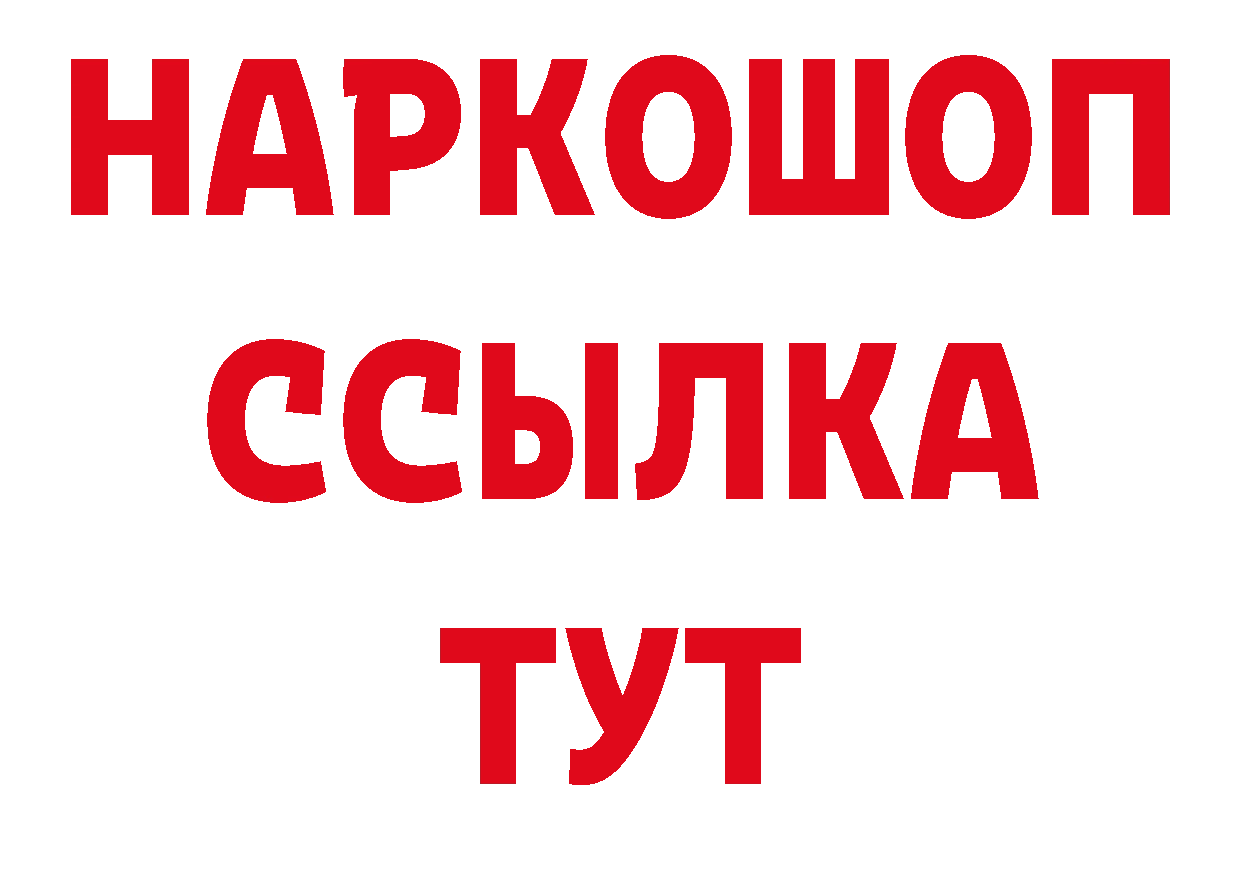 Где купить закладки?  состав Горнозаводск